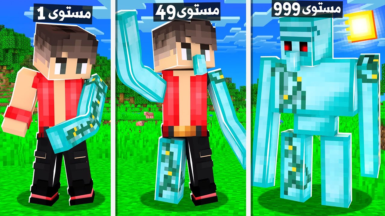 ماين كرافت مستويات التحول الى الدايموند قولم!🔥 (قوة رهيبة!)💪 - Become Diamond Golem