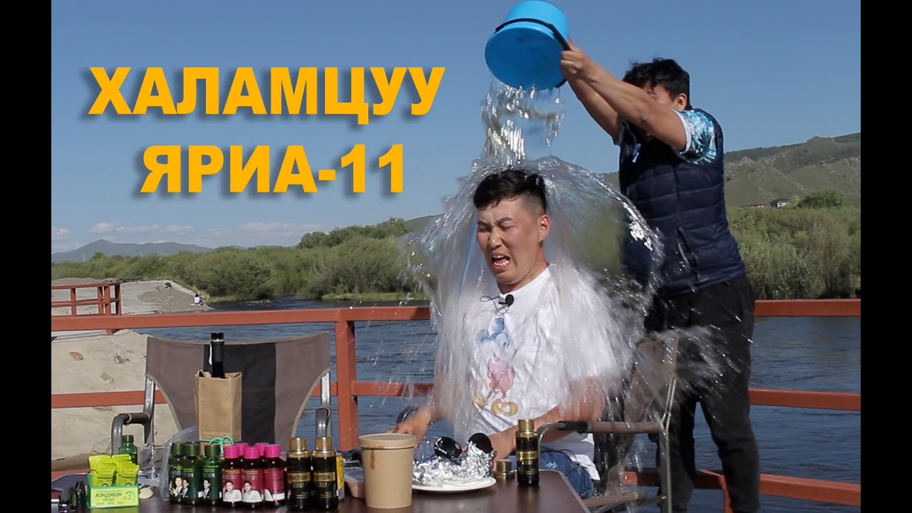Халамцуу яриа-11 Comedian Амараа EPISODE#11