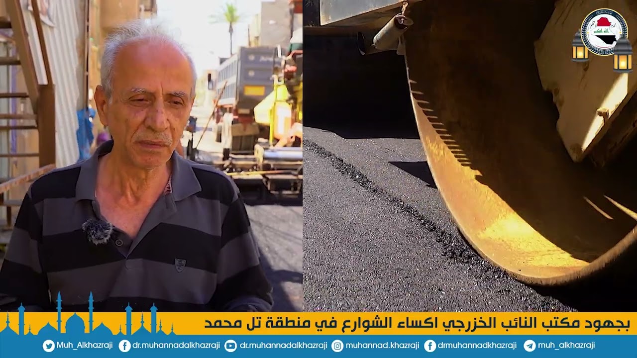 بجهود مكتب النائب مهند الخزرجي اكساء و تبليط في منطقة تل محمد في بغداد