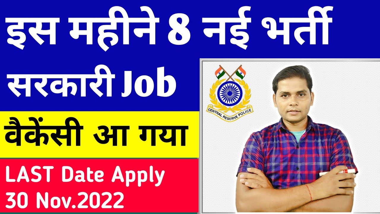 Top 8 Government Job Vacancy in November 2022 | New Vacancy 2022 | November Vacancy 2022