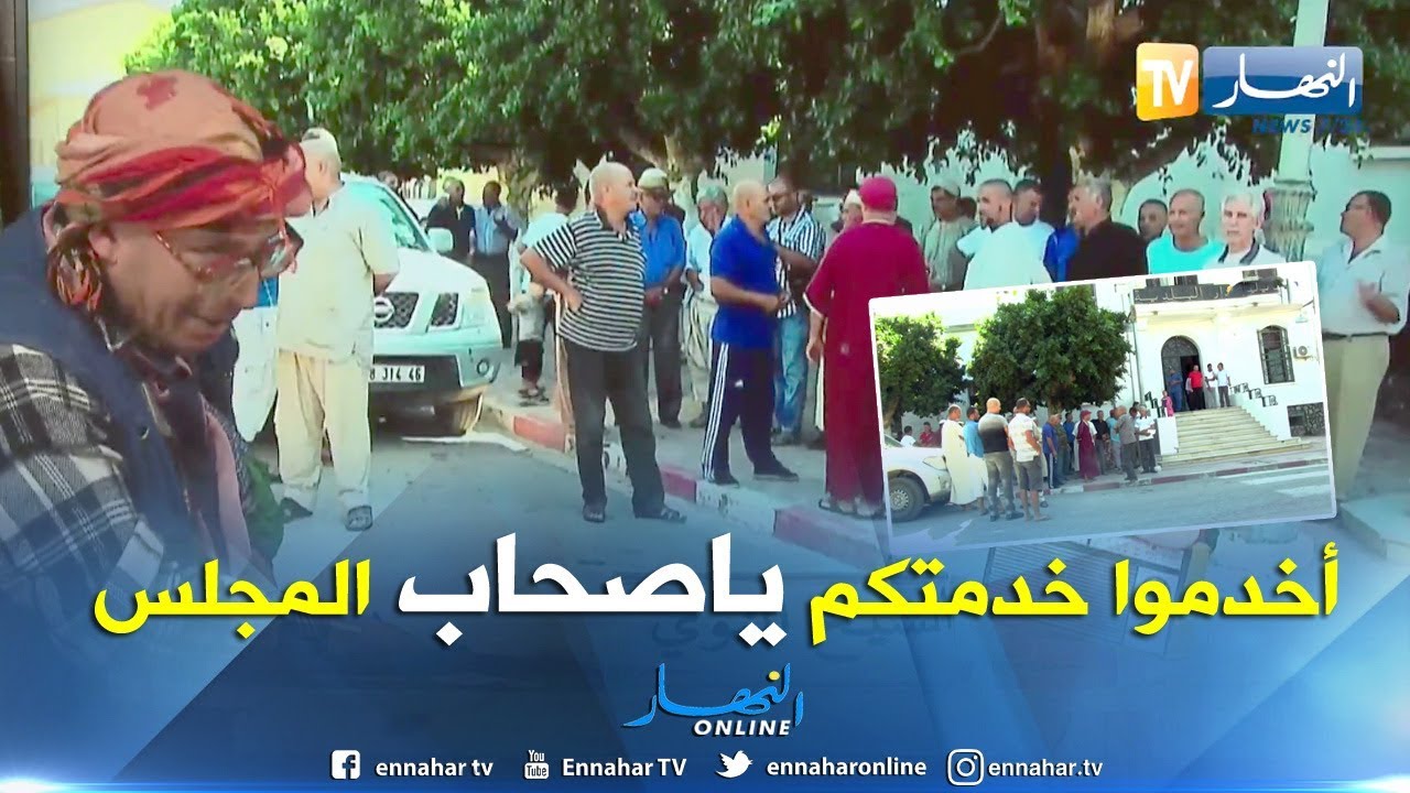 الشيخ النوي: المجلس الشعبي لبلدية تارقة تعرقل المشاريع.. المواطنين راهم حايرين