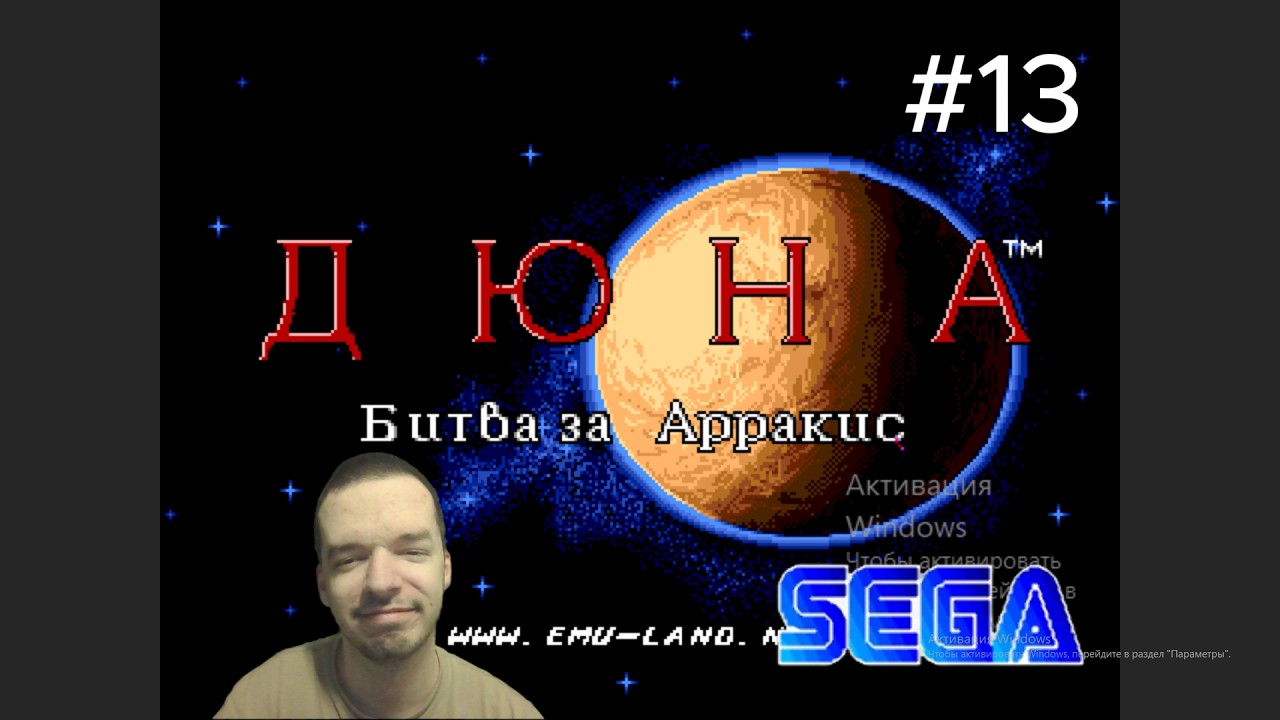 Dune The Battle for Arrakis прохождение атридесы #13