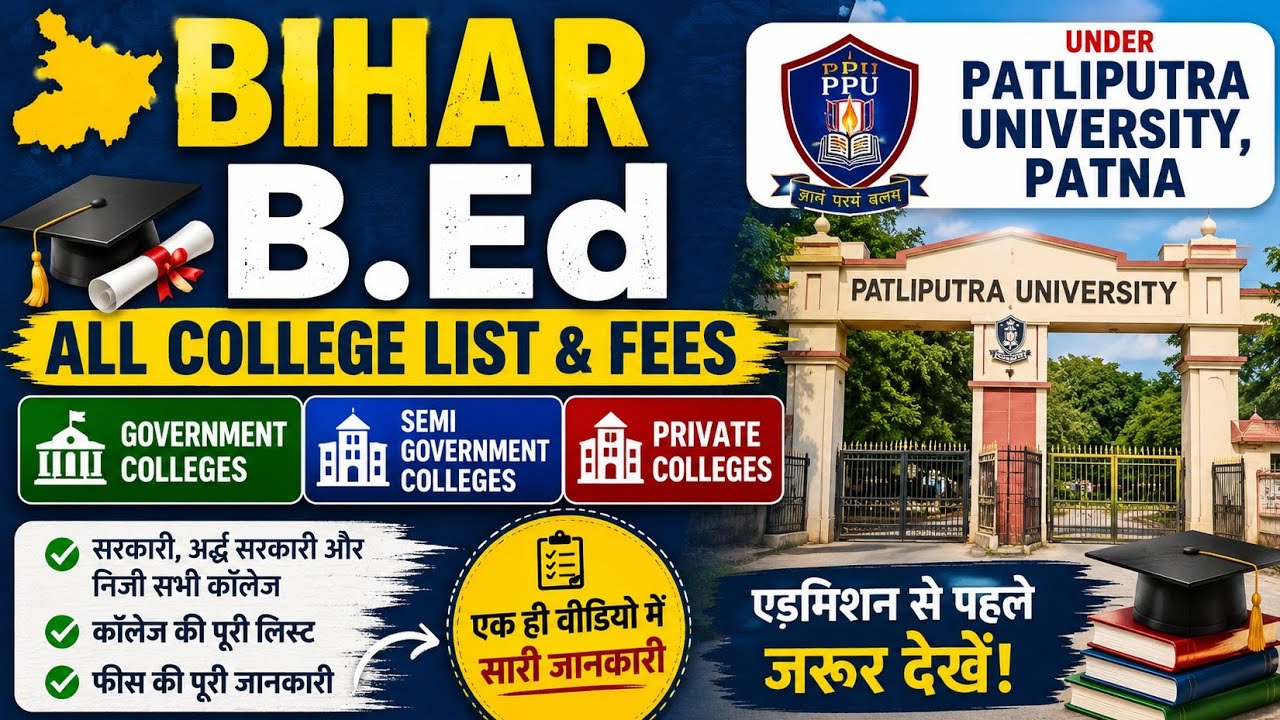 BIHAR B.Ed 2026 Patliputra University, Patna All College List 🔥