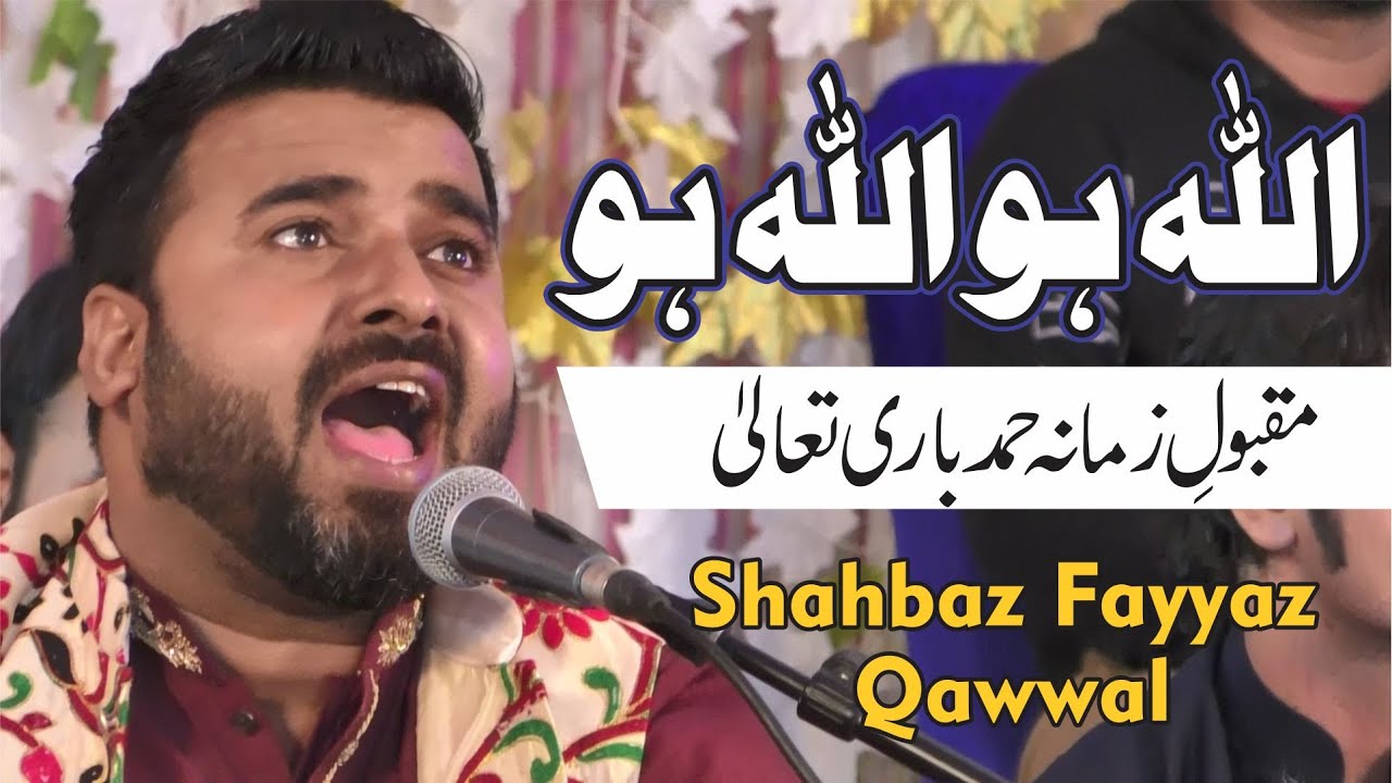 Allah Hu Allah Hu By Shahbaz Fayyaz Qawwal Baddomalhi Walay