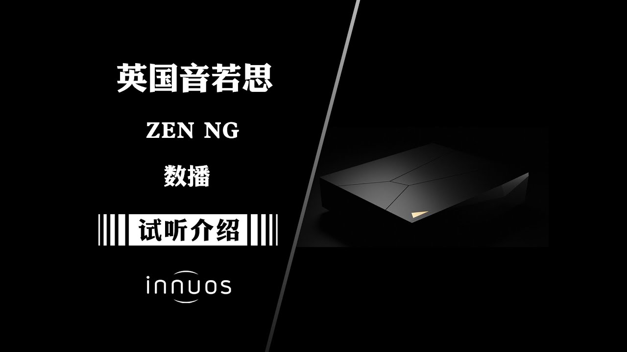 Review of New Innuos ZEN NG