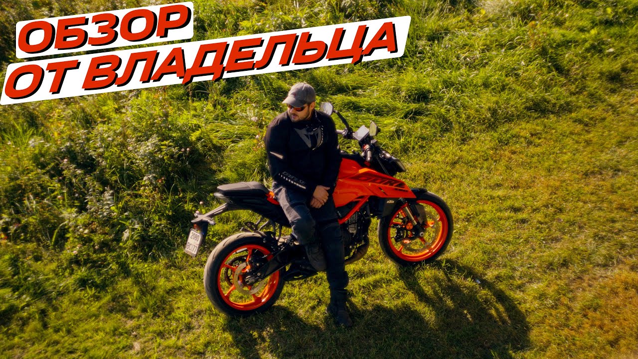 Лучший байк для города // Обзор мотоцикла KTM DUKE 390 2025