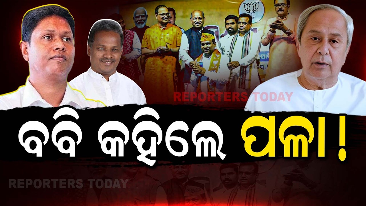 ପୂର୍ବରୁ ଭିଣୋଇ ଏବେ ଶଶୁର || Pranab Prakash Das || Rabindra Kumar Jena || Arindam Roy