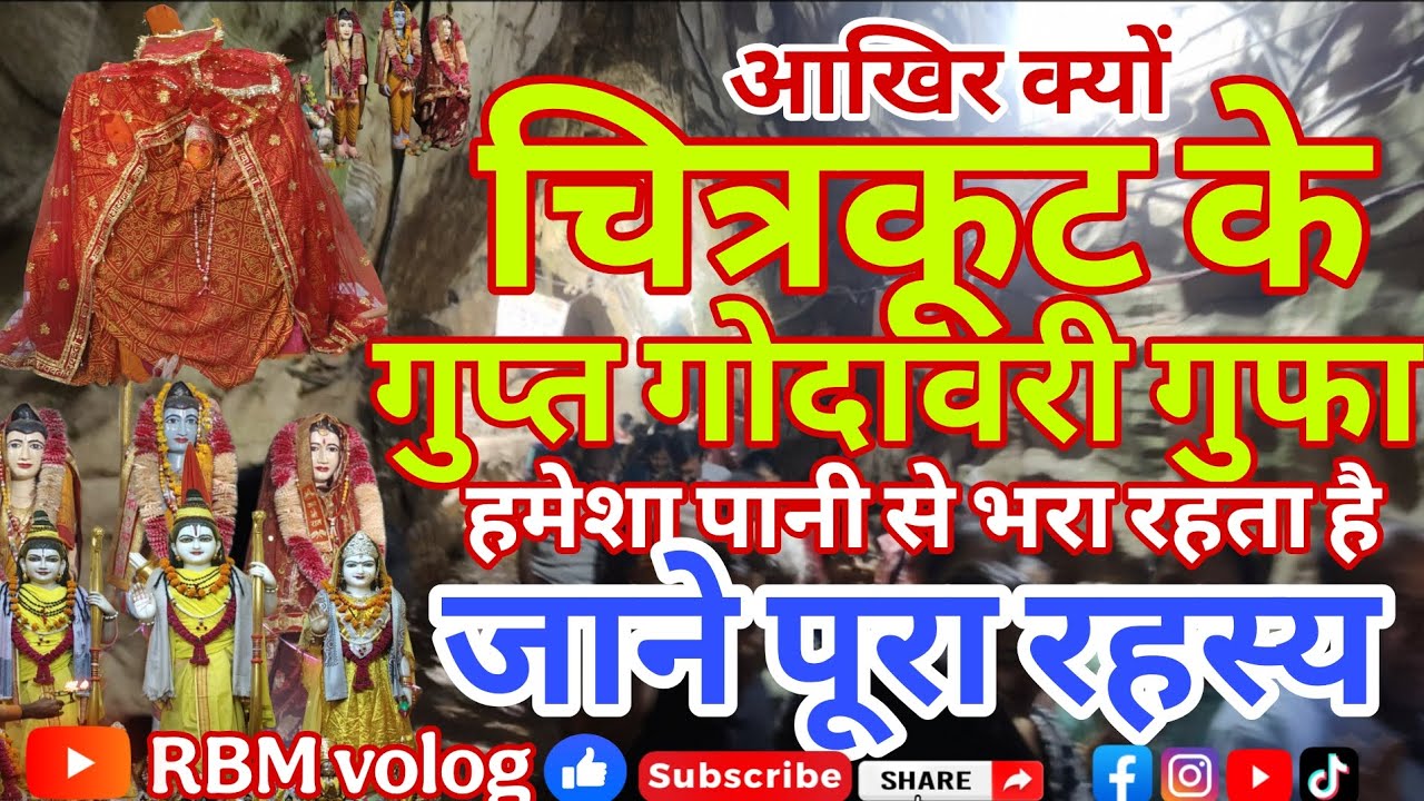 Gupta# Godawry# Ka #Sampurd #Darshan 💐🕉️🙏 jay shree ram 🙏🕉️💐