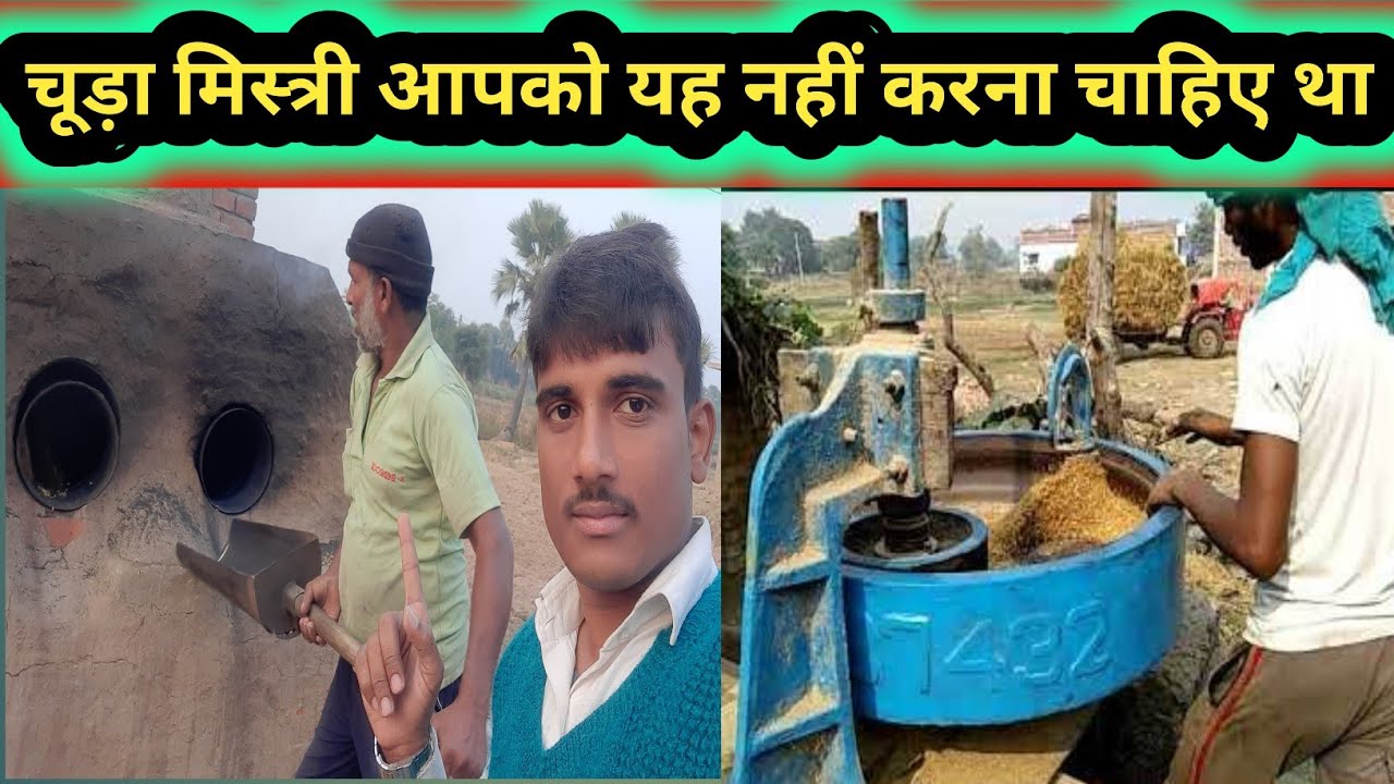 Chura Ka Mil | First Time Chura Vlog | Poha Making Machine | Kamal Nayan Vlogs