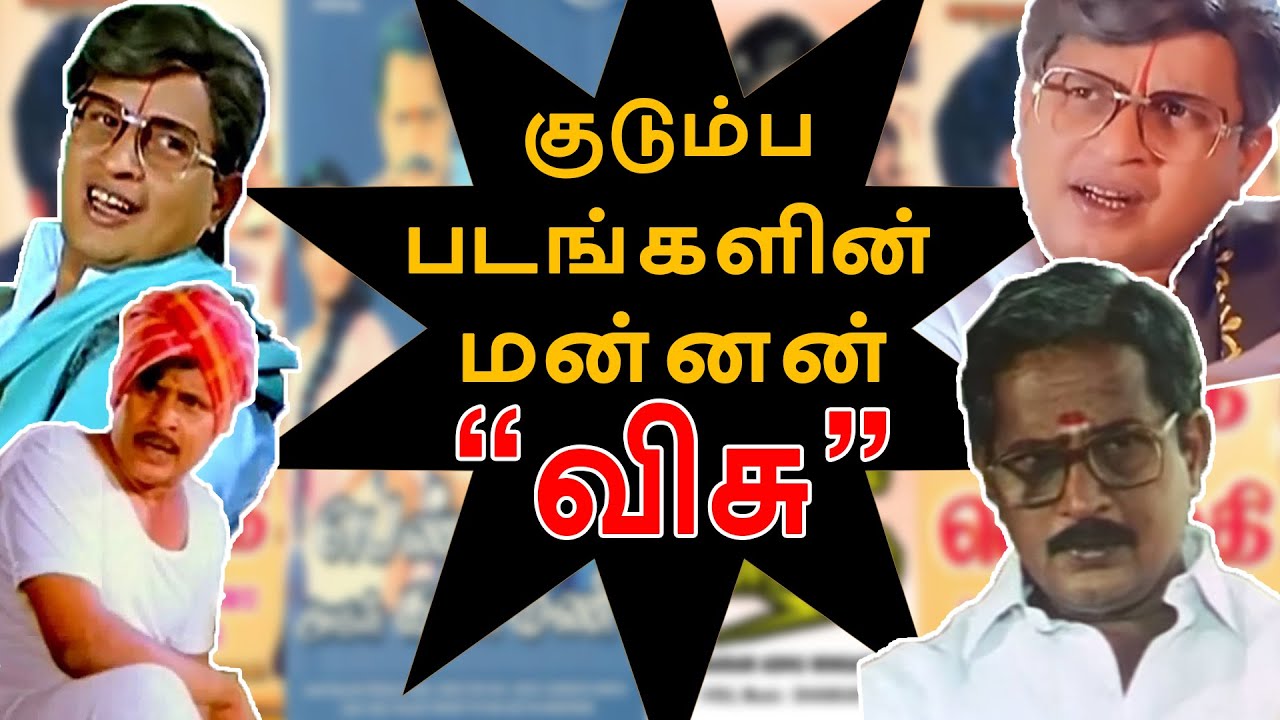 Tribute to Director Visu | #Visu #ActorVisu #DirectorVisu