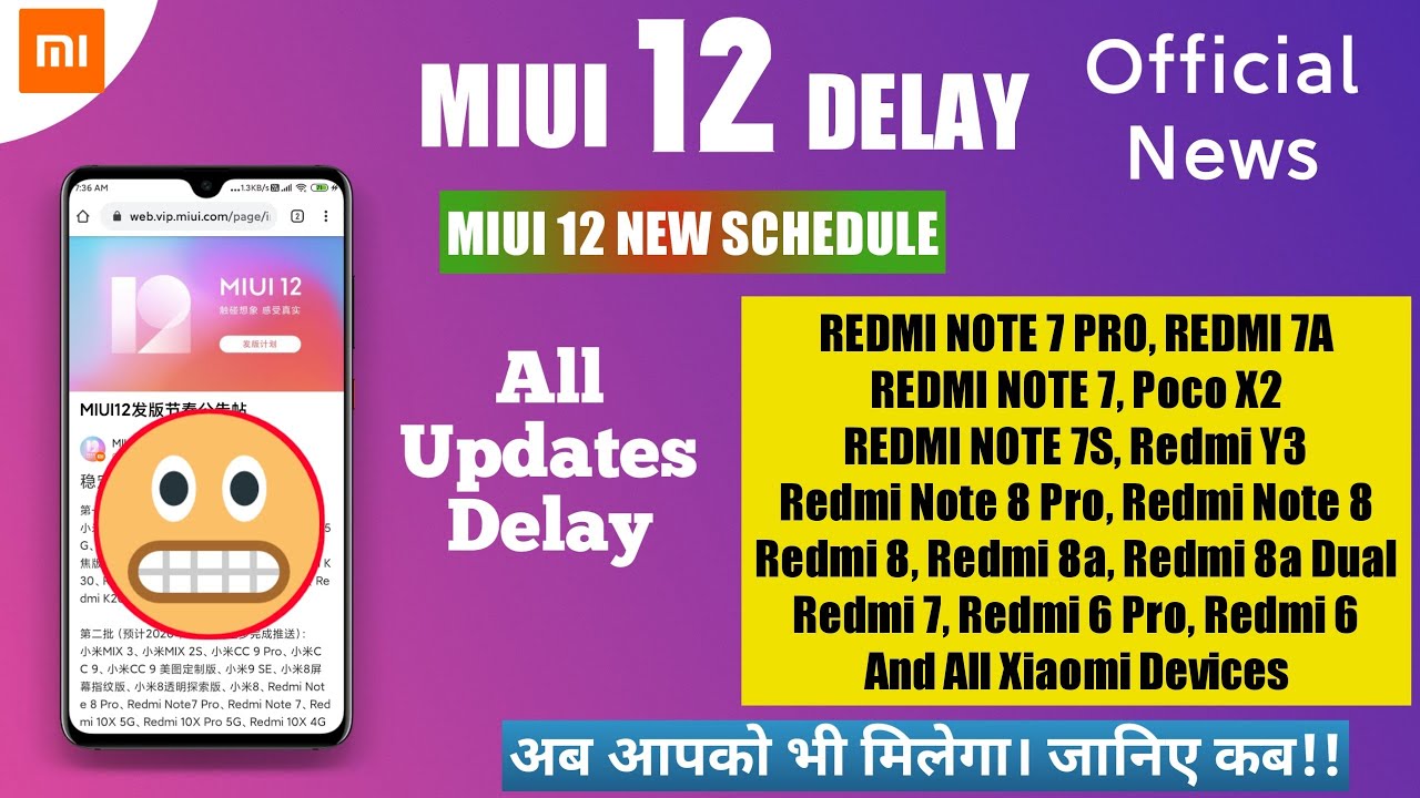 MIUI 12 DELAYED | MIUI 12 OFFICIAL NEW SCHEDULE FOR ALL XIAOMI DEVICE | MIUI 12 STABLE RELEASE DATE
