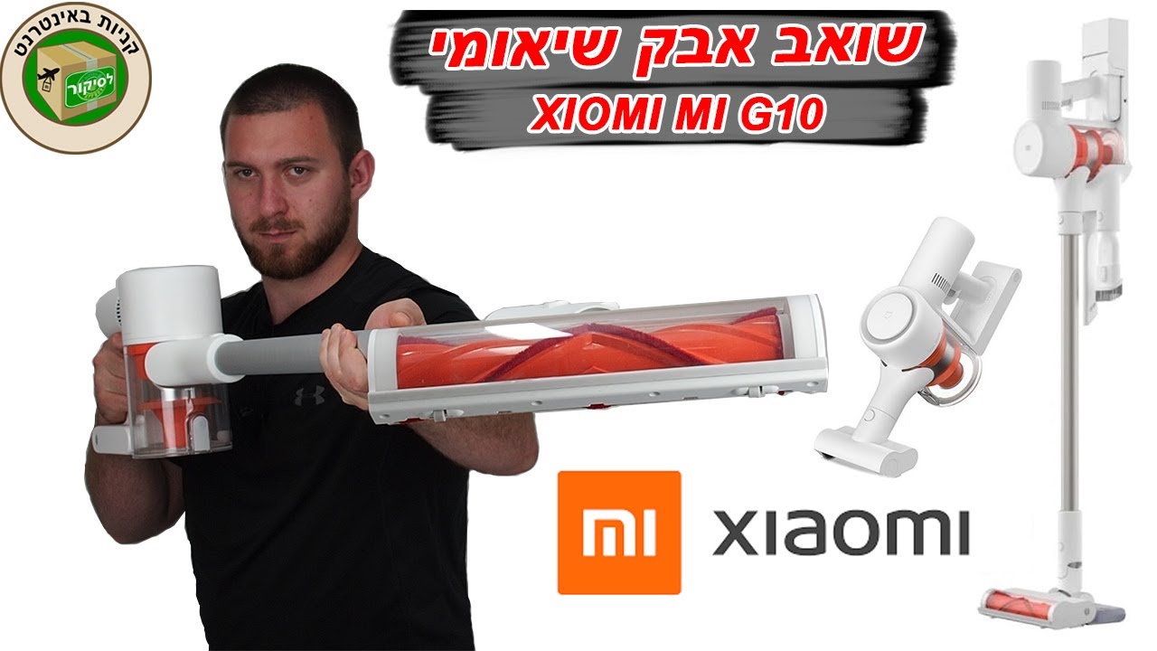 שואב אבק xiomi G10 |  xiomi Handheld Vacuum Cleaner G10