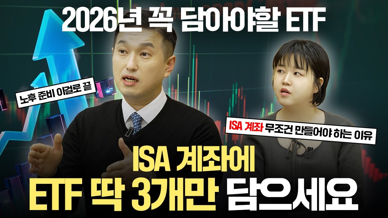 &ldquo;ISA 계좌로 세금 아끼려면 이 순서대로 담으세요&rdquo; 누구나 가능한 초간단 투자 포트폴리오