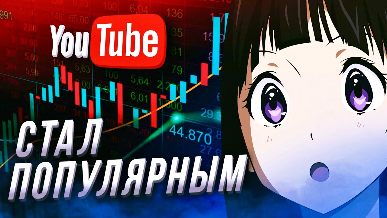 КАК СТАТЬ ПОПУЛЯРНЫМ С ПОМОЩЬЮ JAVASCRIPT