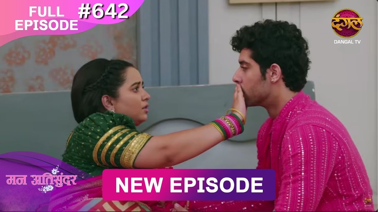 Mann Atisundar | 26 April 2025 | Full Episode 642 | Full HD #Newepisode | Dangal TV