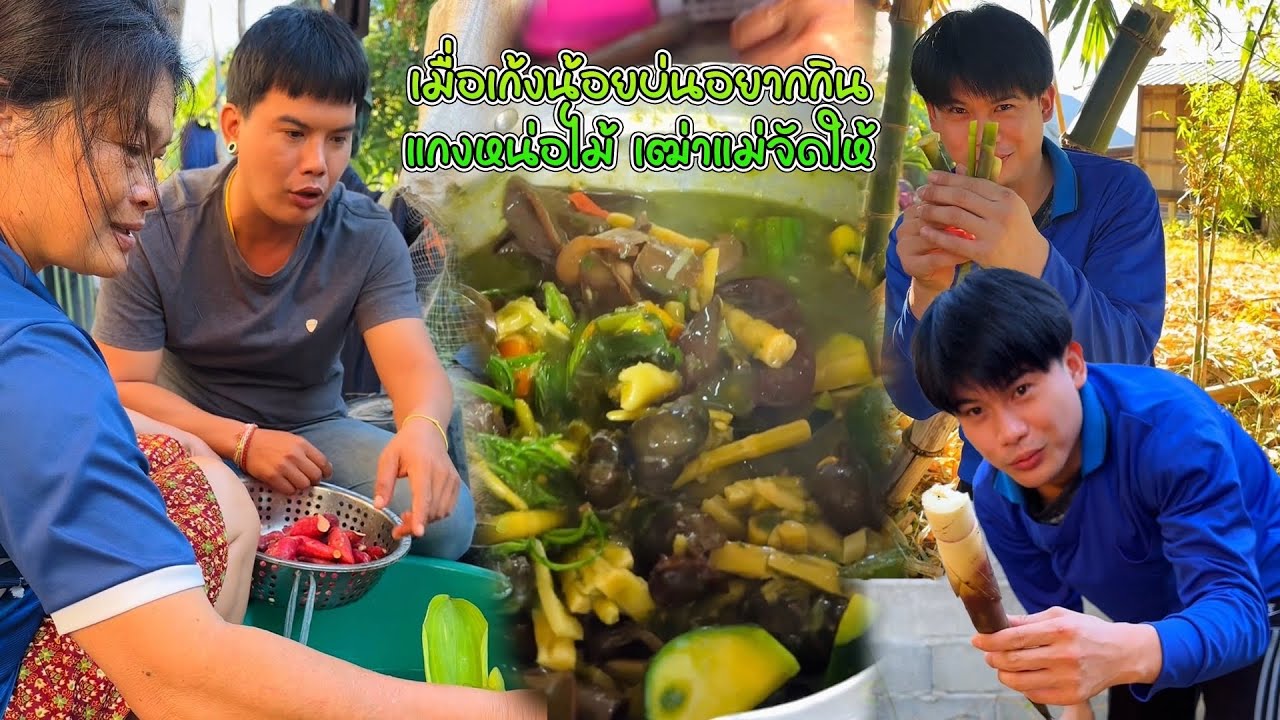 เมื่อเก้งน้อยบ่นอยากกินแกงหน่อไม้ เฒ่าแม่จัดให้