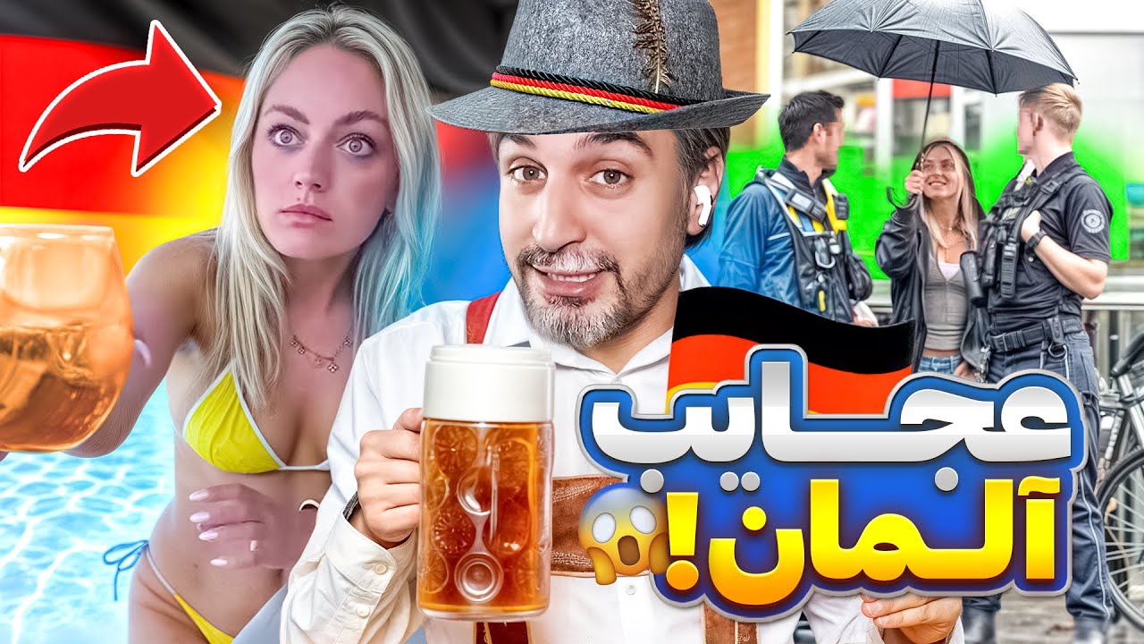 Germany Meme 2🇩🇪 تظاهرات حمایت از پشه!😮عجیب ترین ویدیوهای آلمانی