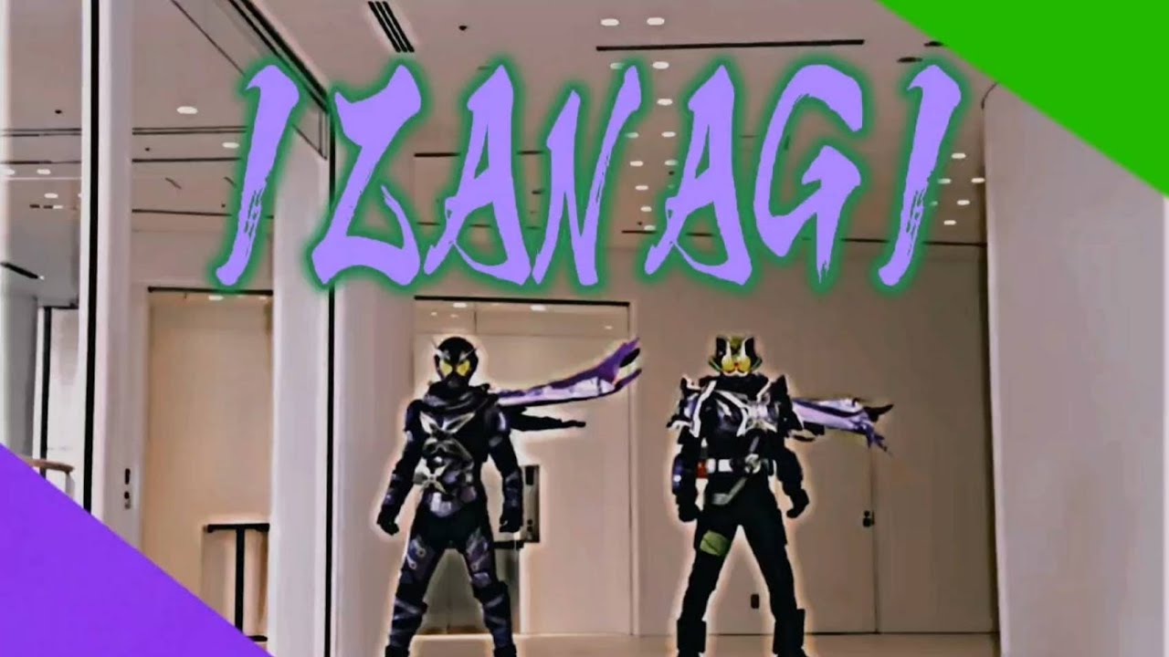 「MAD」仮面ライダーシノビ＆タイクーン×IZANAGI