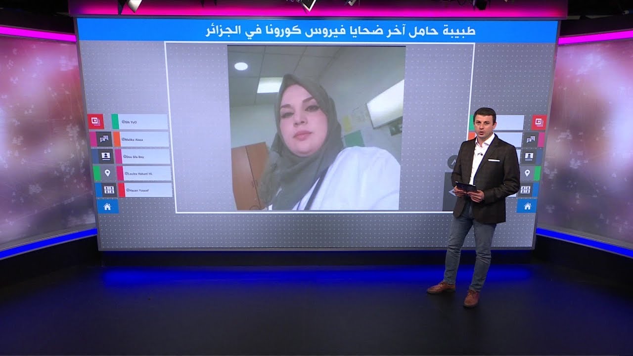 إقالة مدير مشفى جزائري بعد وفاة طبيبة بفيروس كورونا وهي في أشهر حملها الأخيرة