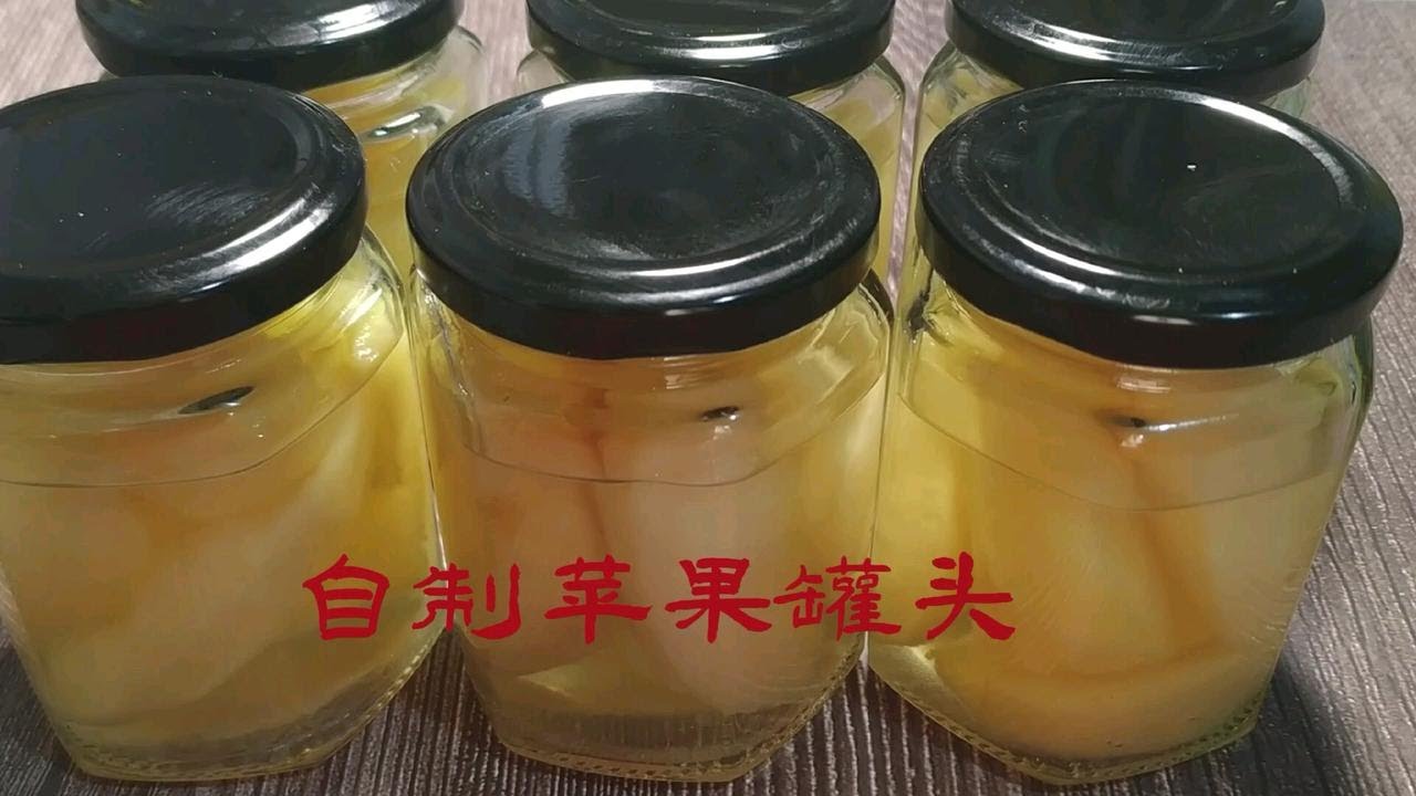 70后才发现，原来做苹果罐头这么简单，早知道省多少钱啊