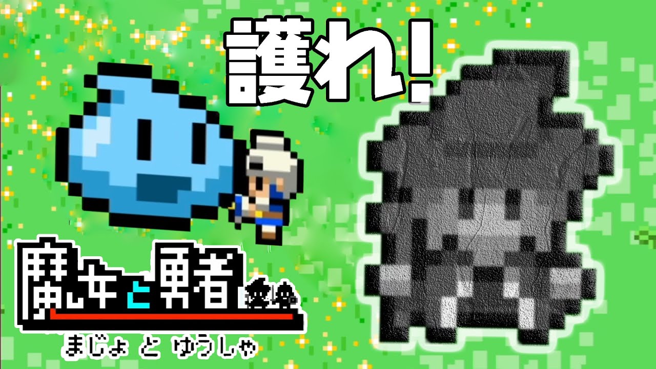 石にされた魔女を敵から護るゲームが難しすぎた #1