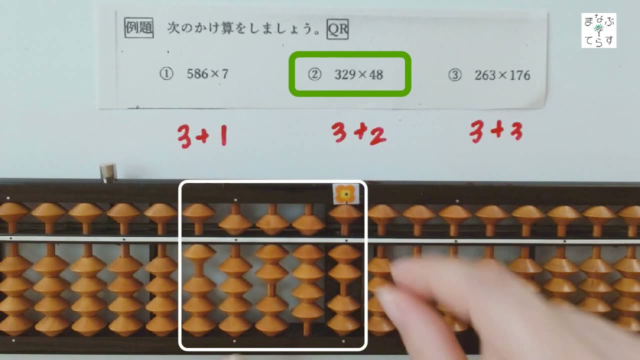 そろばん解説「序章 02 かけ算の計算方法 」p.17 例題 ＜序章 そろばんの計算方法とかけ算・わり算の復習 から＞