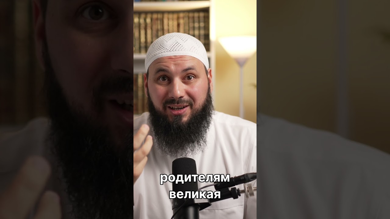 любовь к родителям #Рамадан #ЛяйлятульКадр #Ислам #Медина #Пост #Сунна #10Ночей #shorts