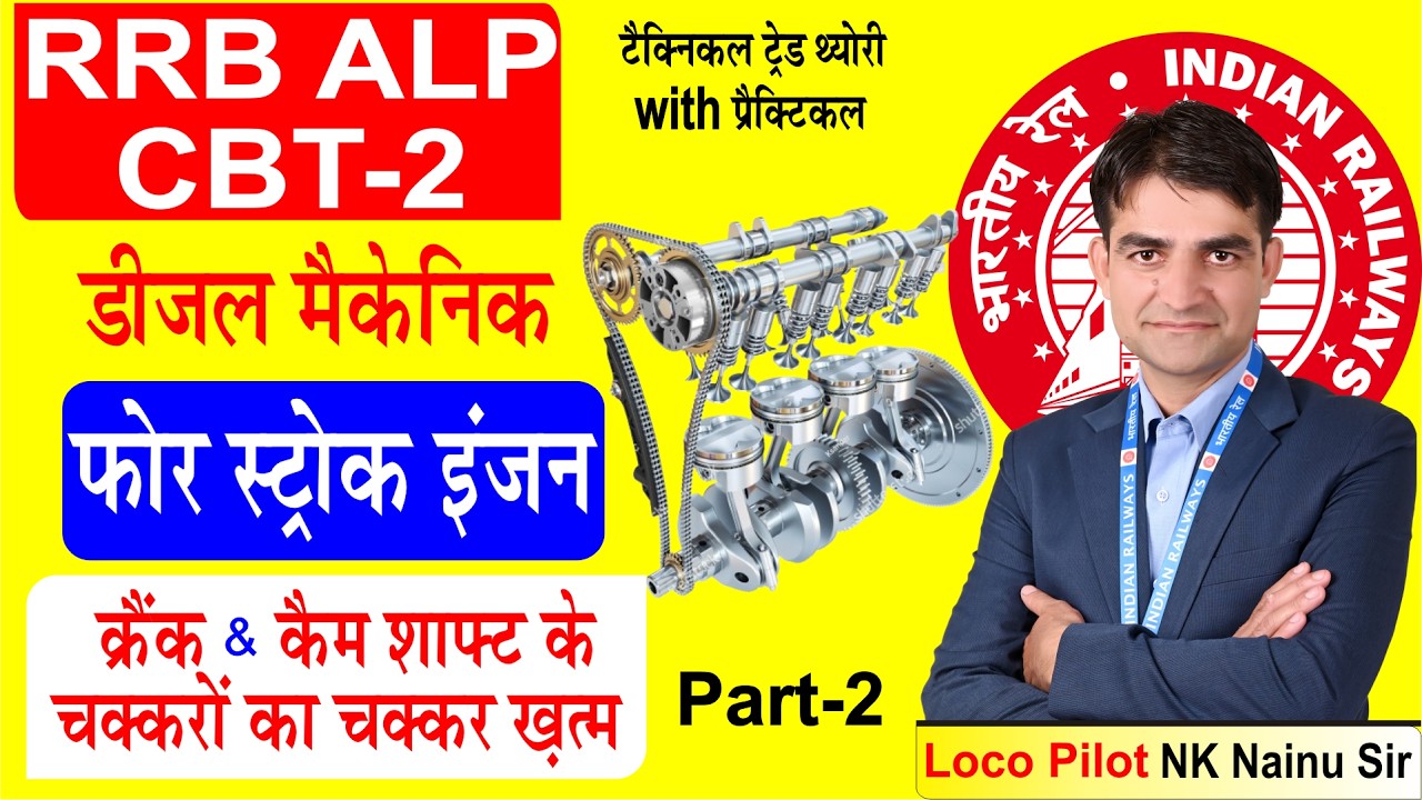 Crank shaft & came shaft PYQ diesel Mechanic trade Theory RRB alp cbt 2  , #alp cbt1 cutoff #alpcbt2