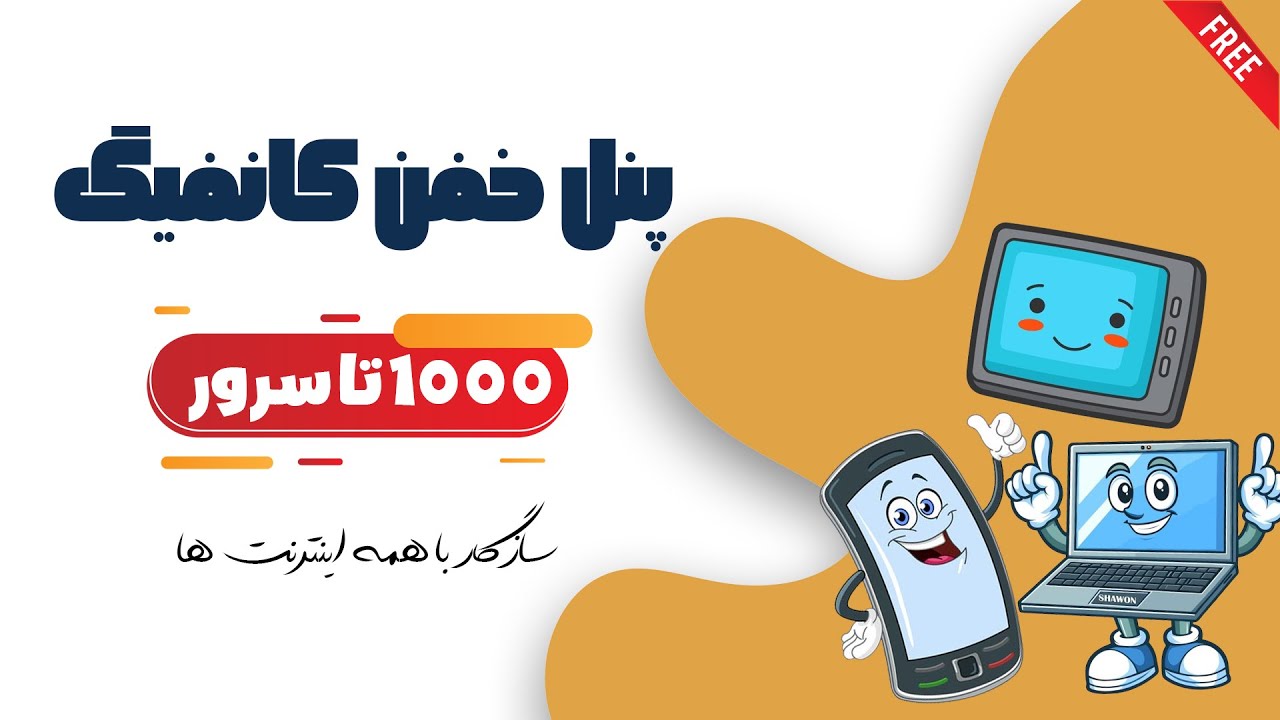 راه‌اندازی پنل رایگان Arista روی Cloudflare | بدون سرور کانفیگ بساز!