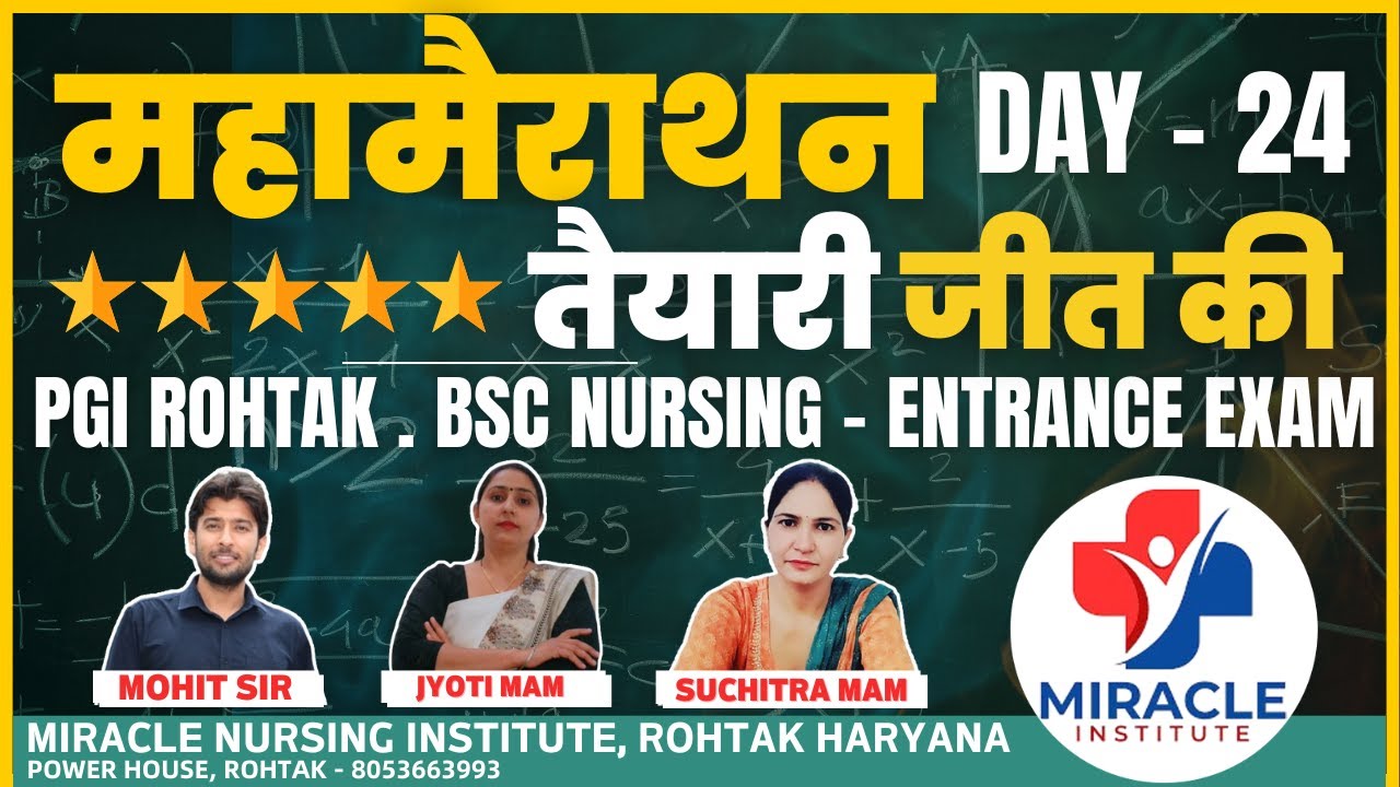 MahaMarathon Batch for Bsc Nurnsing Pgi Rohtak तैयारी जीत की #pgimsrohtakbscnursing #BSC_NURSING