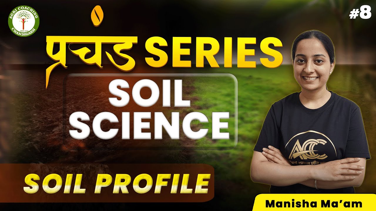 Prachand Series  | Soil Science-8 | All Concepts & MCQ in 1 |For AFO,NABARD, RRB, State Agri exams