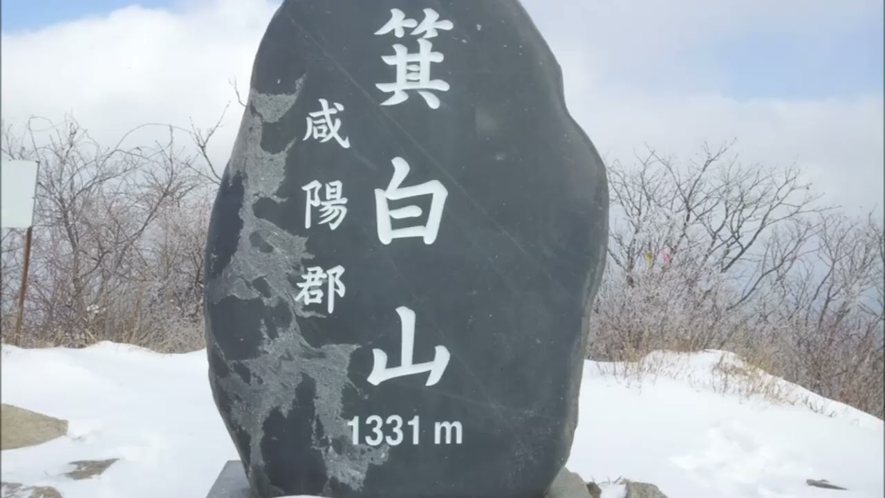 문주란과 함께하는 기백산 등반