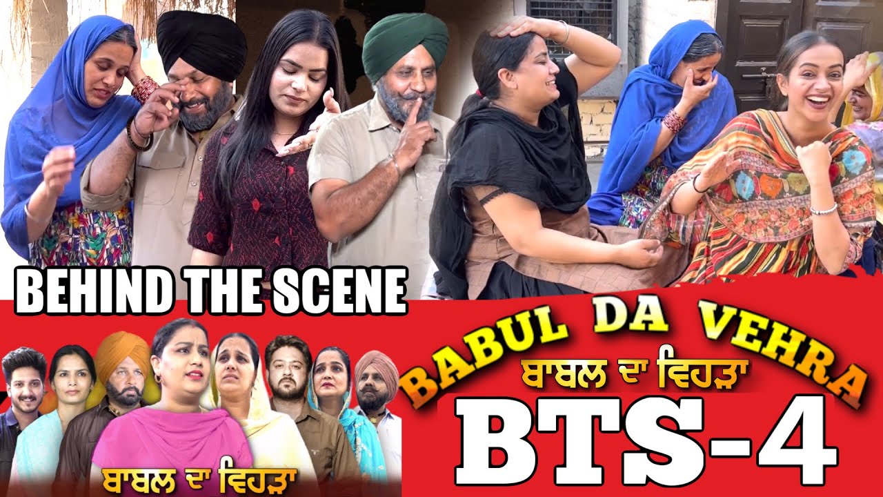 BABUL DA VEHRA BTS4 #mrmrsdevgan #devmindo