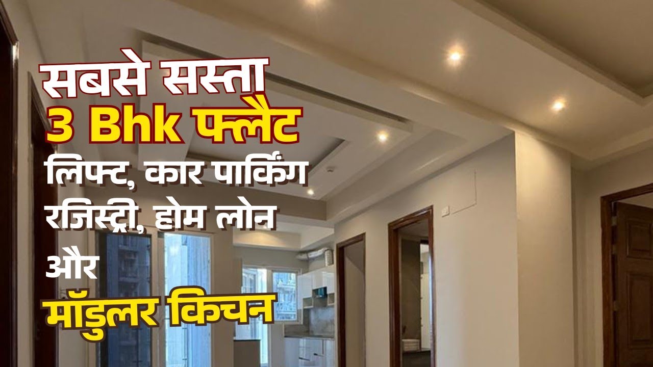 sabse sasta 3 bhk flat in mahavir enclave delhi #flatforsale sabse sasta flat in delhi 