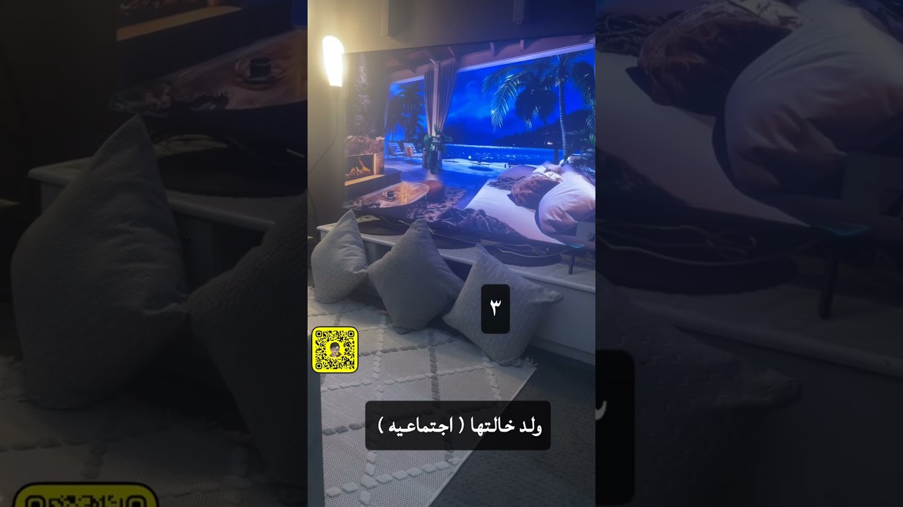 سوالف وقصص نوف ( ولد خالتها ) ( اجتماعيه )