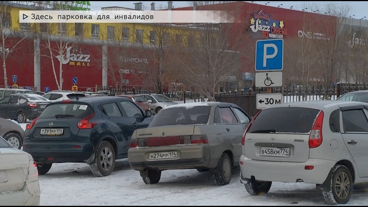 Время местное. Эфир: 16-01-2025 - Здесь парковка для инвалидов