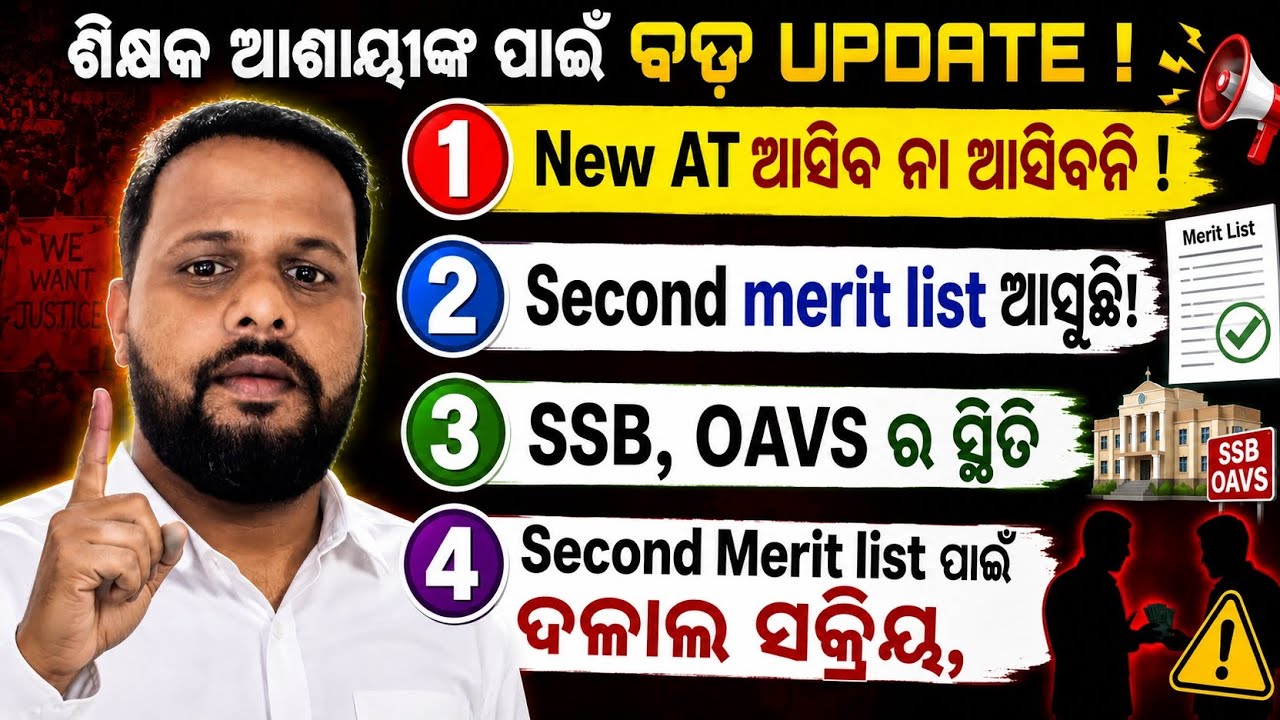 New Assistant Teacher ll SSB,OAVS ll jts second merit list ll  