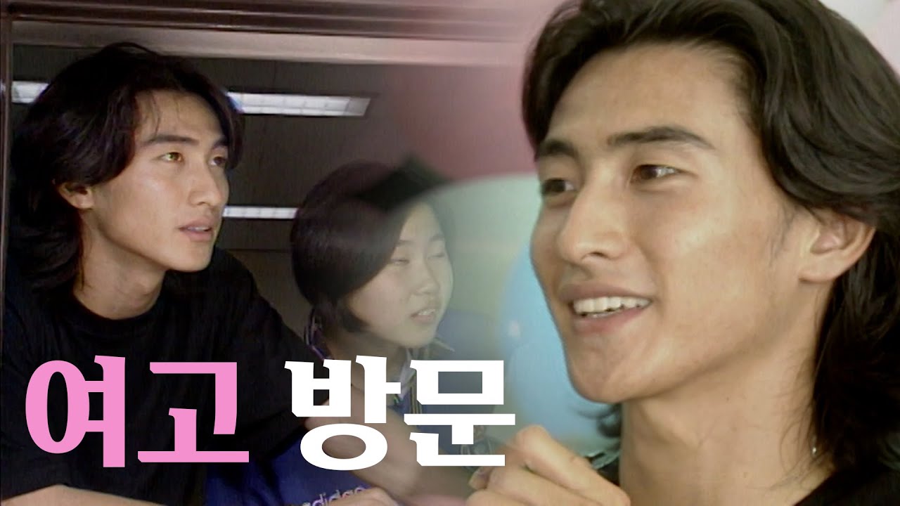 최애 만난 여고생 찐반응 (ft. 테리우스) | KBS TV 데이트 980926 방송