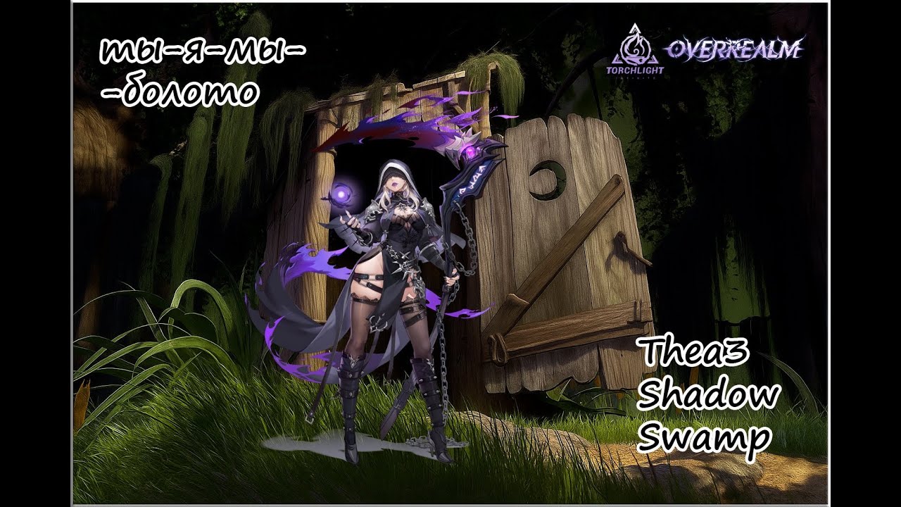 СТАРТ ЛИГИ OVERREALM на 👻THEA 3👻 &mdash; мой выбор и почему!