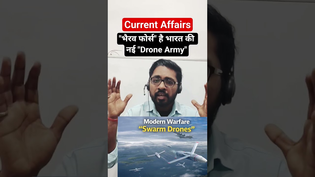 "भैरव फोर्स" है भारत की नई "Drone Army" 