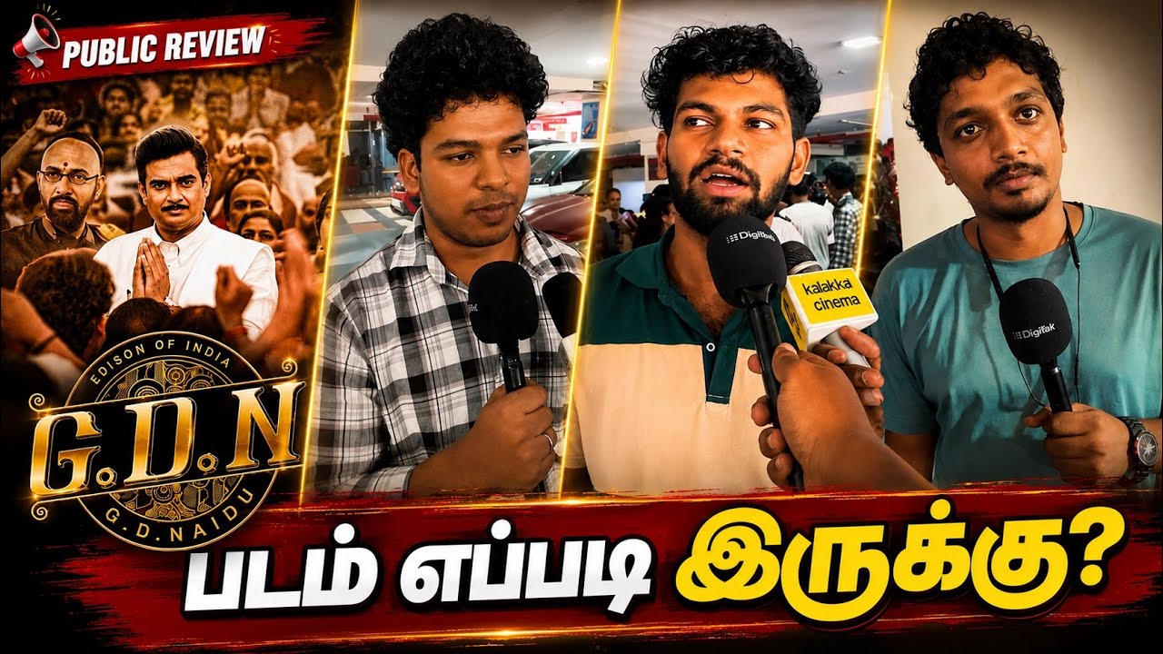 G.D.N படம் எப்படி? | Honest Public Review | Tamil Audience Reaction