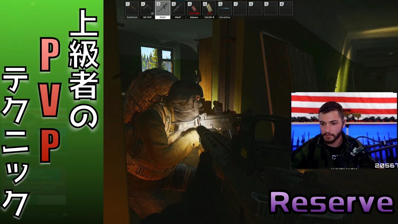 【タルコフ】これぞ頭脳プレイ！ランドマークが魅せる上級者のPVPテクニック【日本語字幕】