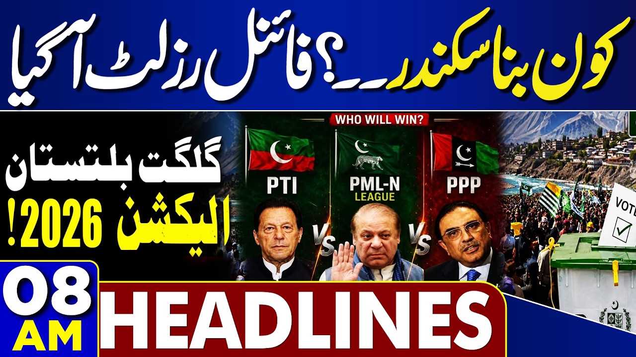 Final GB Election Result 2026 | Winners & Losers Announced | PPP vs PMLN | Iran War | 08AM Headlines