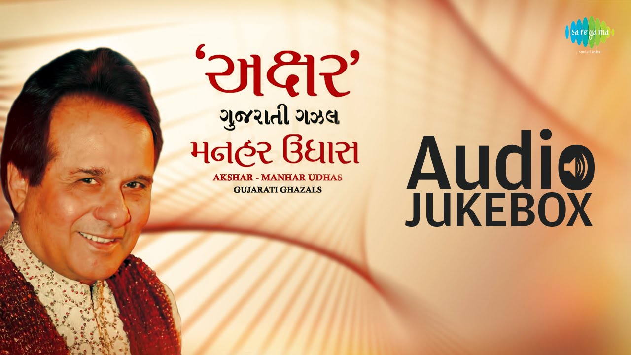 Best of Akshar Manhar Udas | Top Gujarati Ghazals Jukebox