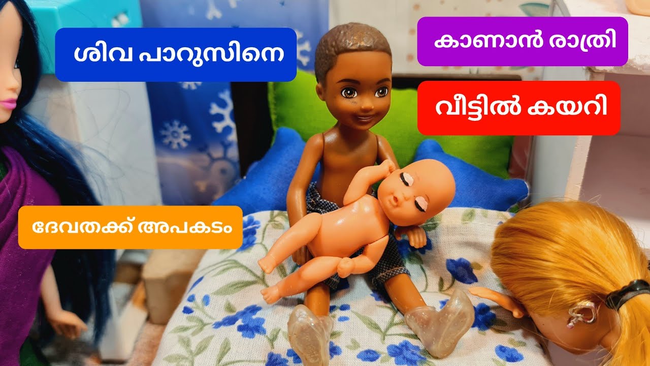 കറുമ്പൻ Episode 181 - Shiva came to the house to see paru - classic mini series - cartoons