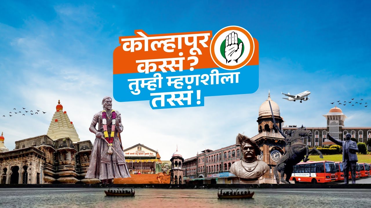 LIVE : MLC Satej D. Patil