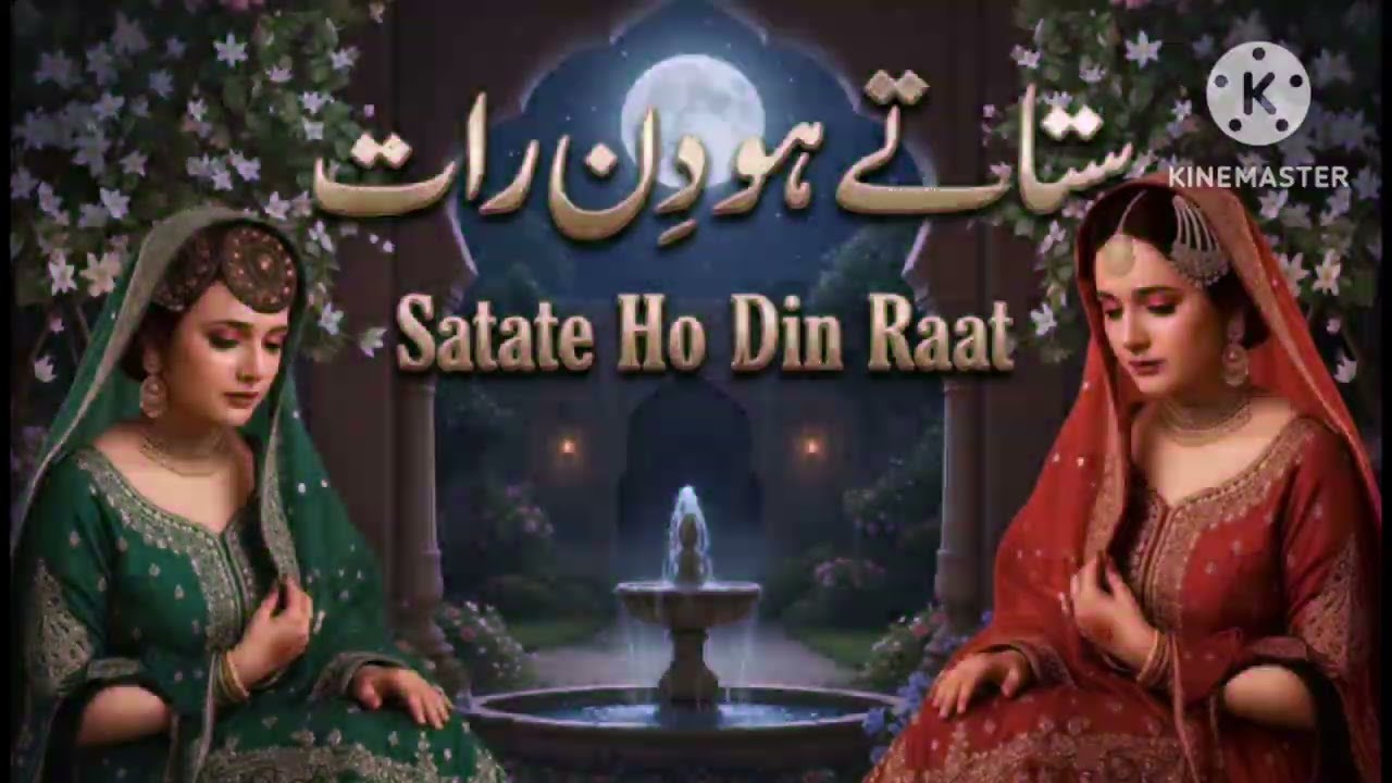 Nusrat Rahat Fateh Ali Khan Qawwali style 2026 | Satatee ho Din Raat | Qawali Remix | Heart Touching