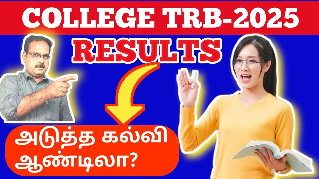 College TRB Results 2026.