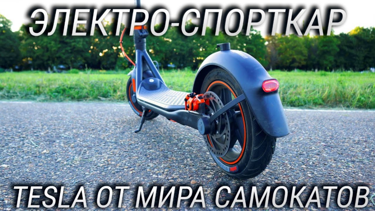 Segway-Ninebot KickScooter F40 обзор и опыт эксплуатации лучшего электросамоката для города!