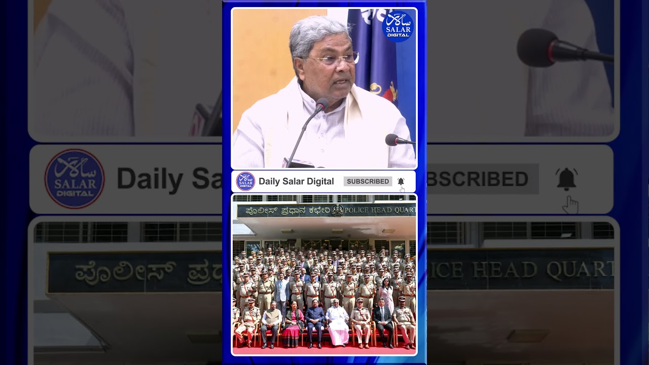 #shorts #cmsiddaramaiah #drgparameshwar #policedepartment #transparency #shortsviral #shortsfeed
